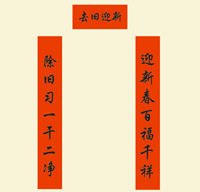 春聯(lián)印刷廠(chǎng)迎新春