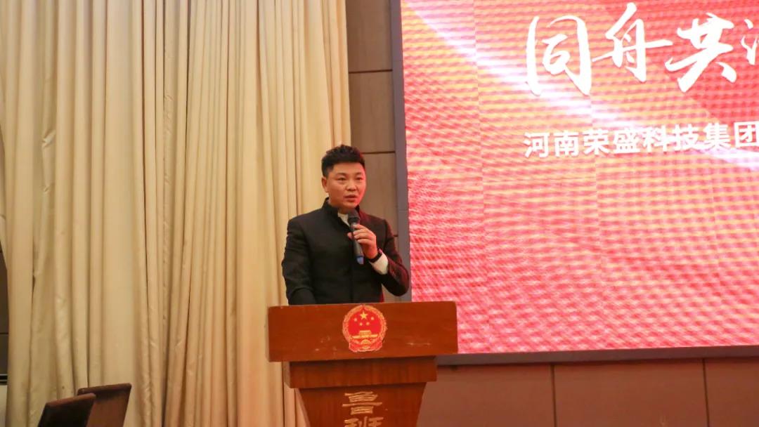 河南榮盛科技集團工程項目部2022年春節團拜會圓滿舉行